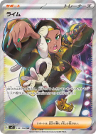 Carte Pokémon Japonaise Laïm 132/108 Ruler of the Black Flame