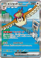Carte Pokémon Japonaise Roucarnage ex 136/108 Ruler of the Black Flame