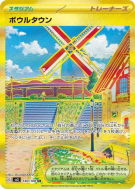 Carte Pokémon Japonaise Cuencia 140/108 Ruler of the Black Flame