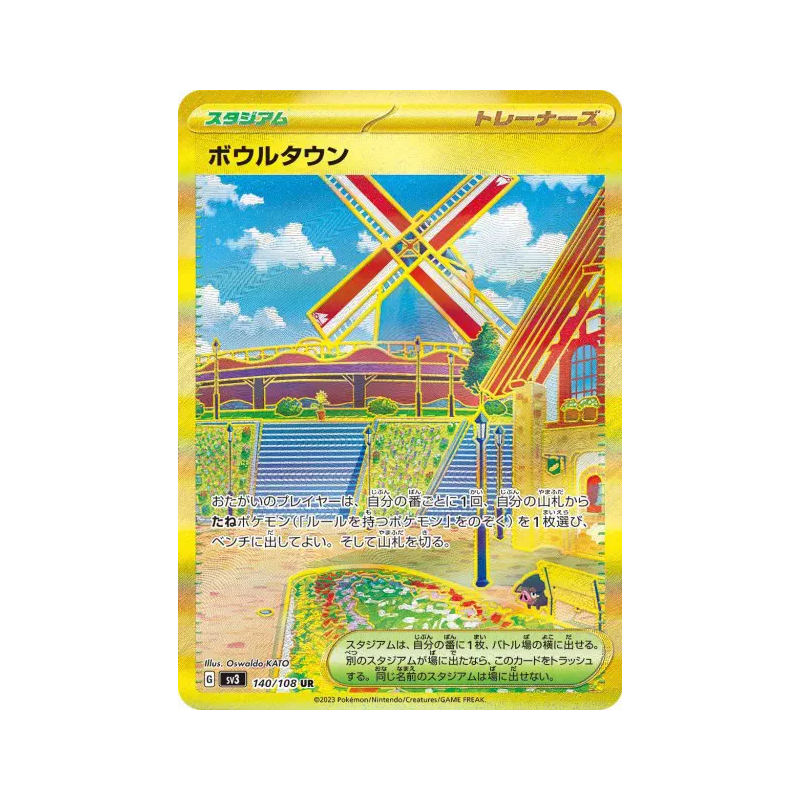 Carte Pokémon Japonaise Cuencia 140/108 Ruler of the Black Flame