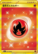 Carte Pokémon Japonaise Énergie Feu de Base 141/108 Ruler of the Black Flame