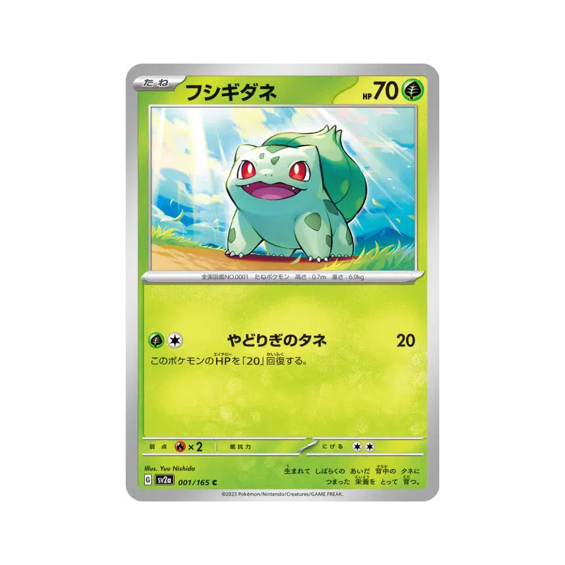 Carte Pokémon Japonaise Bulbizarre 001/165 Pokémon Card 151
