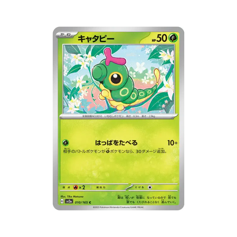 Carte Pokémon Japonaise Chenipan 010/165 Pokémon Card 151