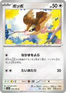 Carte Pokémon Japonaise Roucool 016/165 Pokémon Card 151
