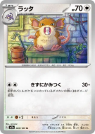 Carte Pokémon Japonaise Rattatac 020/165 Pokémon Card 151