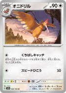 Carte Pokémon Japonaise Rapasdepic 022/165 Pokémon Card 151