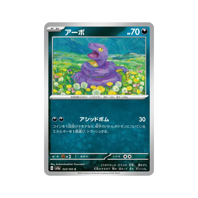 Carte Pokémon Japonaise Abo 023/165 Pokémon Card 151