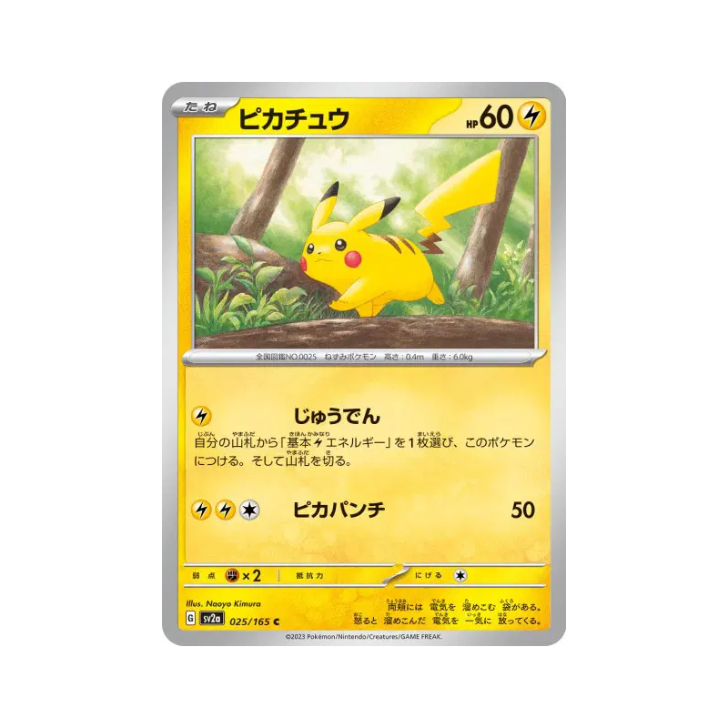 Carte Pokémon Japonaise Pikachu 025/165 Pokémon Card 151