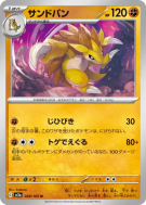 Carte Pokémon Japonaise Sablaireau 028/165 Pokémon Card 151