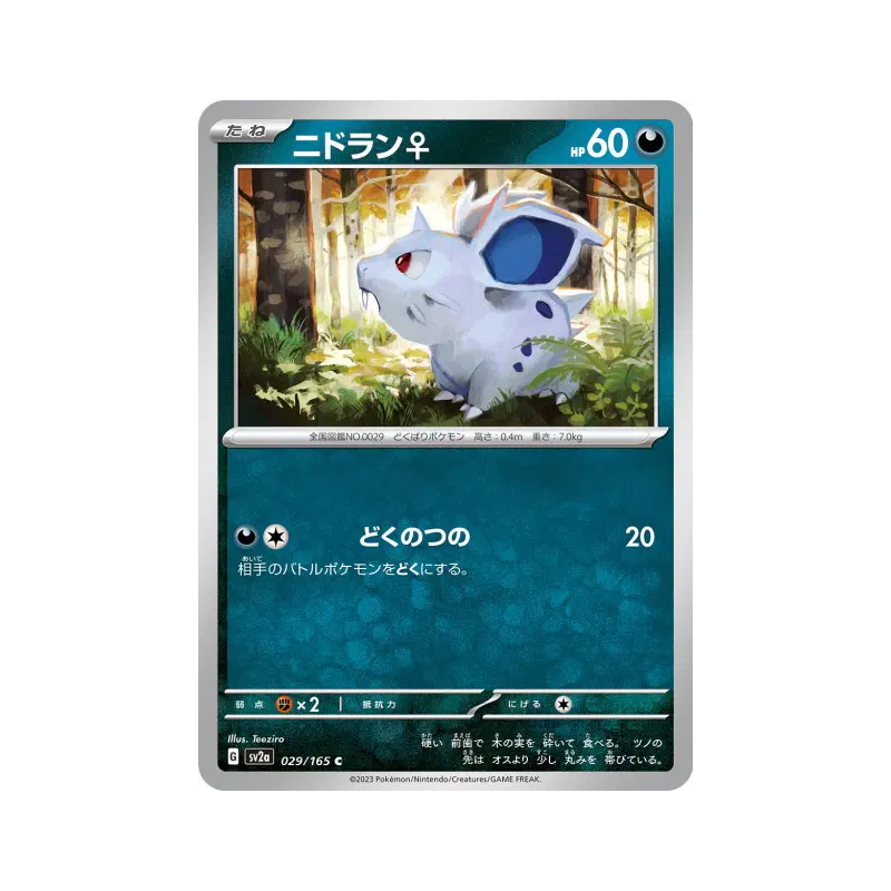 Carte Pokémon Japonaise Nidoran ♀ 029/165 Pokémon Card 151