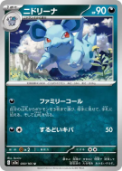 Carte Pokémon Japonaise Nidorina 030/165 Pokémon Card 151