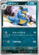 Carte Pokémon Japonaise Nidoqueen 031/165 Pokémon Card 151