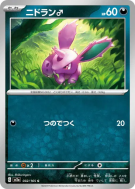 Carte Pokémon Japonaise Nidoran ♂ 032/165 Pokémon Card 151