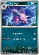 Carte Pokémon Japonaise Nidorino 033/165 Pokémon Card 151