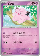 Carte Pokémon Japonaise Mélofée 035/165 Pokémon Card 151
