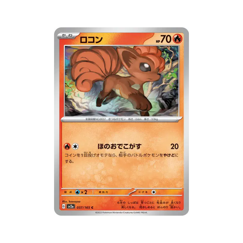 Carte Pokémon Japonaise Goupix 037/165 Pokémon Card 151