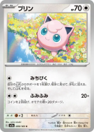 Carte Pokémon Japonaise Rondoudou 039/165 Pokémon Card 151