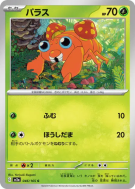 Carte Pokémon Japonaise Paras 046/165 Pokémon Card 151
