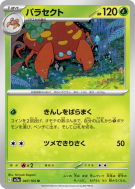 Carte Pokémon Japonaise Parasect 047/165 Pokémon Card 151