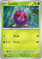Carte Pokémon Japonaise Mimitoss 048/165 Pokémon Card 151