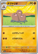 Carte Pokémon Japonaise Triopikeur 051/165 Pokémon Card 151