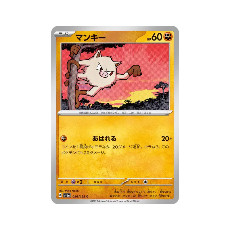 Carte Pokémon Japonaise Férosinge 056/165 Pokémon Card 151