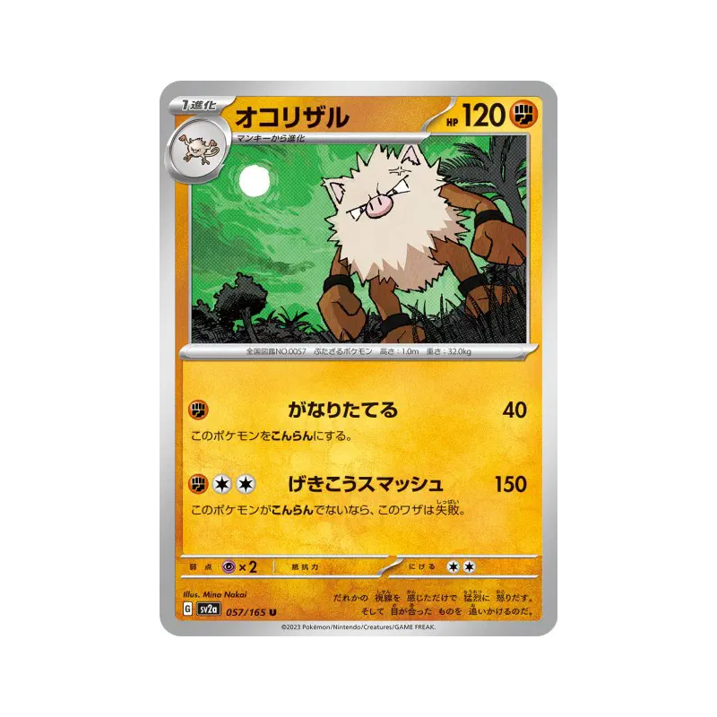 Carte Pokémon Japonaise Colossinge 057/165 Pokémon Card 151