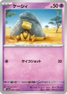 Carte Pokémon Japonaise Abra 063/165 Pokémon Card 151
