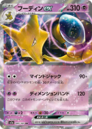 Carte Pokémon Japonaise Alakazam ex 065/165 Pokémon Card 151