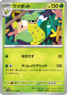 Carte Pokémon Japonaise Empiflor 071/165 Pokémon Card 151