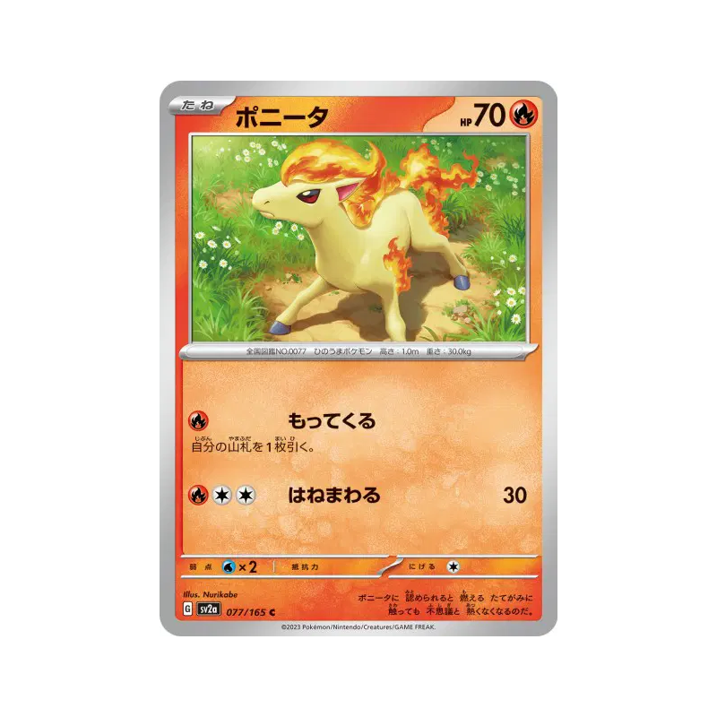 Carte Pokémon Japonaise Ponyta 077/165 Pokémon Card 151