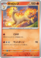 Carte Pokémon Japonaise Galopa 078/165 Pokémon Card 151