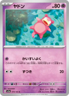 Carte Pokémon Japonaise Ramoloss 079/165 Pokémon Card 151