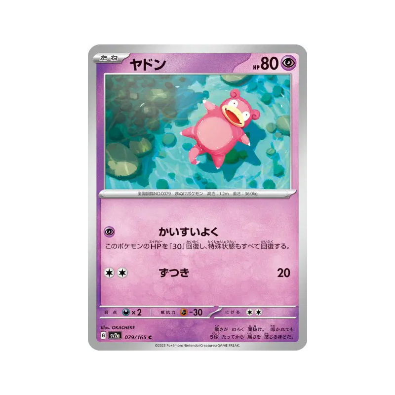 Carte Pokémon Japonaise Ramoloss 079/165 Pokémon Card 151