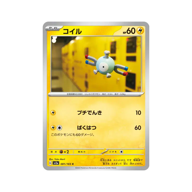 Carte Pokémon Japonaise Magnéti 081/165 Pokémon Card 151