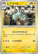 Carte Pokémon Japonaise Magneton 082/165 Pokémon Card 151