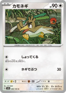 Carte Pokémon Japonaise Canarticho 083/165 Pokémon Card 151