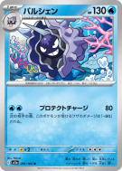 Carte Pokémon Japonaise Crustabri 091/165 Pokémon Card 151