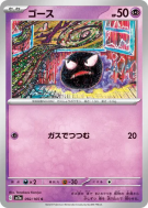 Carte Pokémon Japonaise Fantominus 092/165 Pokémon Card 151