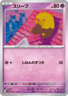 Carte Pokémon Japonaise Soporifik 096/165 Pokémon Card 151