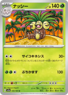 Carte Pokémon Japonaise Noadkoko 103/165 Pokémon Card 151