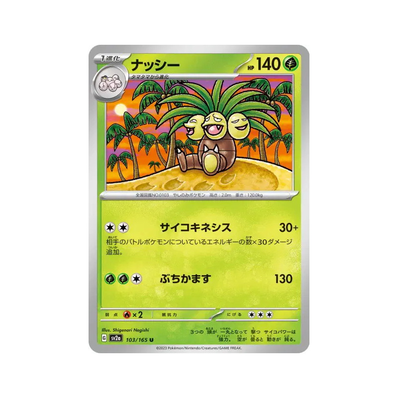 Carte Pokémon Japonaise Noadkoko 103/165 Pokémon Card 151