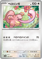 Carte Pokémon Japonaise Excelangue 108/165 Pokémon Card 151