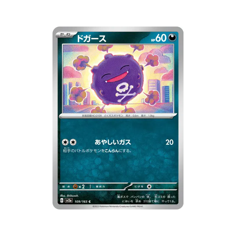 Carte Pokémon Japonaise Smogo 109/165 Pokémon Card 151