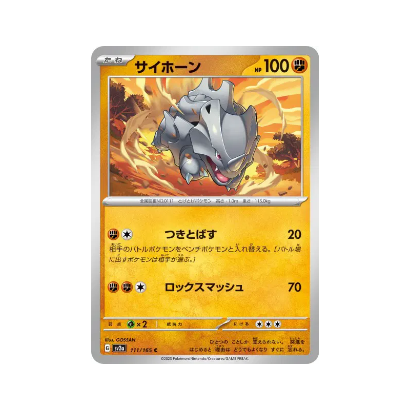 Carte Pokémon Japonaise Rhinocorne 111/165 Pokémon Card 151