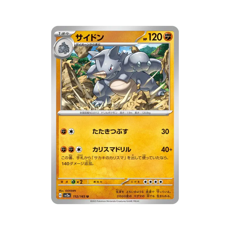 Carte Pokémon Japonaise Rhinoféros 112/165 Pokémon Card 151
