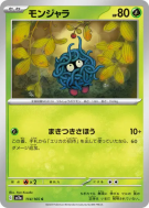 Carte Pokémon Japonaise Saquedeneu 114/165 Pokémon Card 151