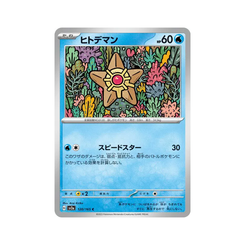 Carte Pokémon Japonaise Stari 120/165 Pokémon Card 151
