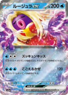 Carte Pokémon Japonaise Lippoutou ex 124/165 Pokémon Card 151