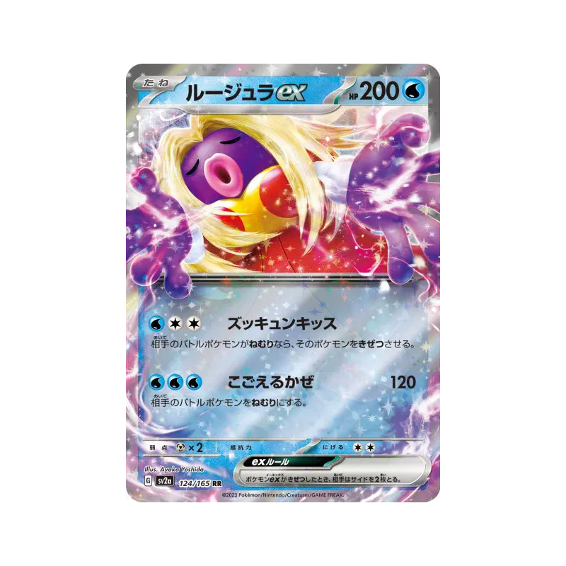 Carte Pokémon Japonaise Lippoutou ex 124/165 Pokémon Card 151